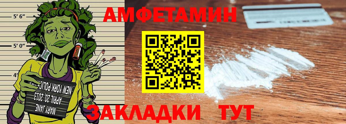 АМФ 97% Обь