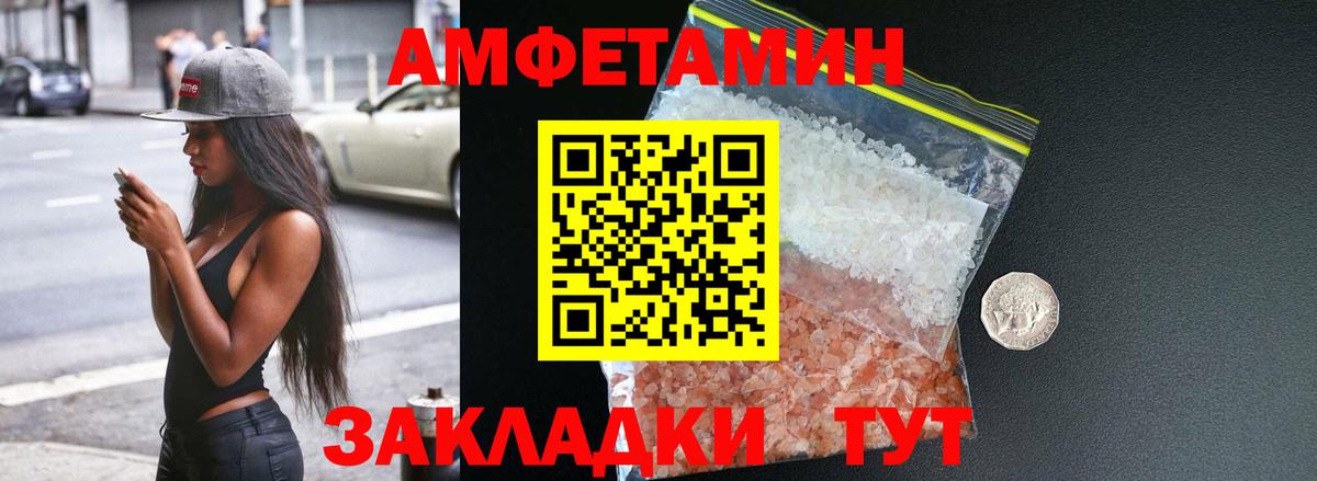 Обь  Амфетамин  Вход с VPN  Амфетамин Premium  АМФЕТАМИН 