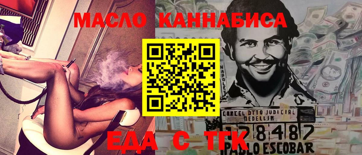 Обь  Canna-Cookies конопля  Вход с VPN 