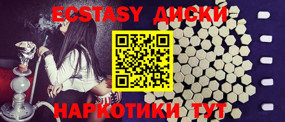 Ecstasy таблы  даркнет сайт  Обь  ЭКСТАЗИ  Экстази таблы  Вход с VPN 