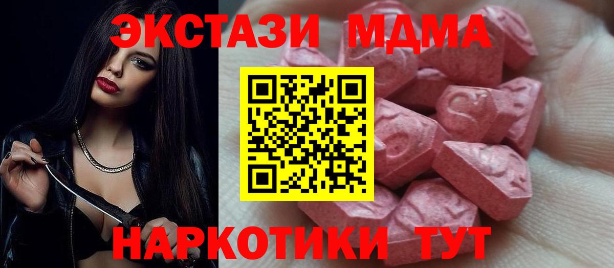 Ecstasy 280 MDMA Обь
