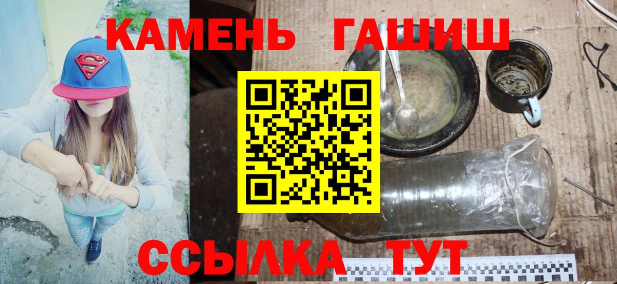 ГАШ Изолятор  ГАШИШ Изолятор  где купить   Обь  Вход с VPN 