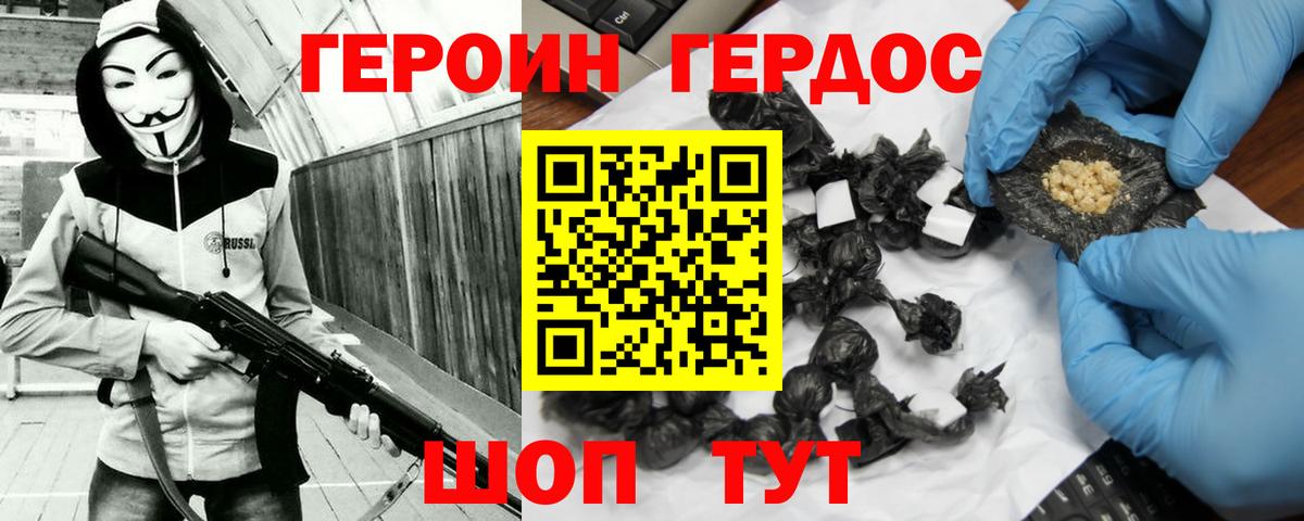 Героин белый  Героин  Обь  Вход с VPN 