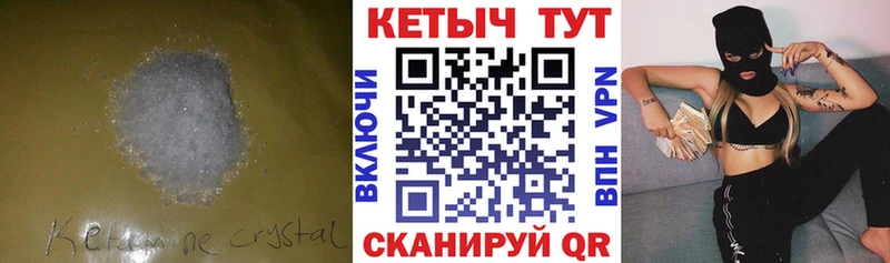 КЕТАМИН ketamine  где можно купить   Обь 