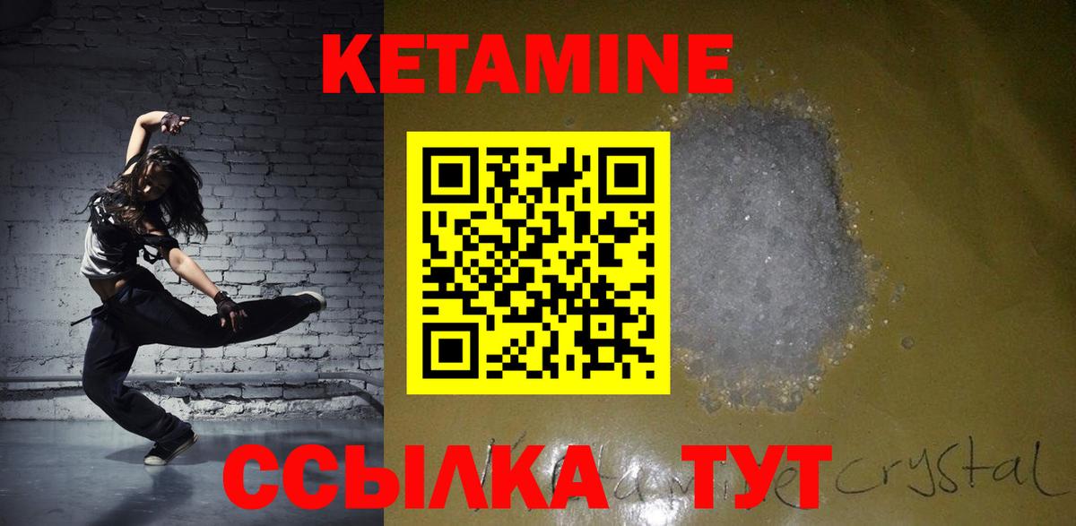 Кетамин ketamine Обь