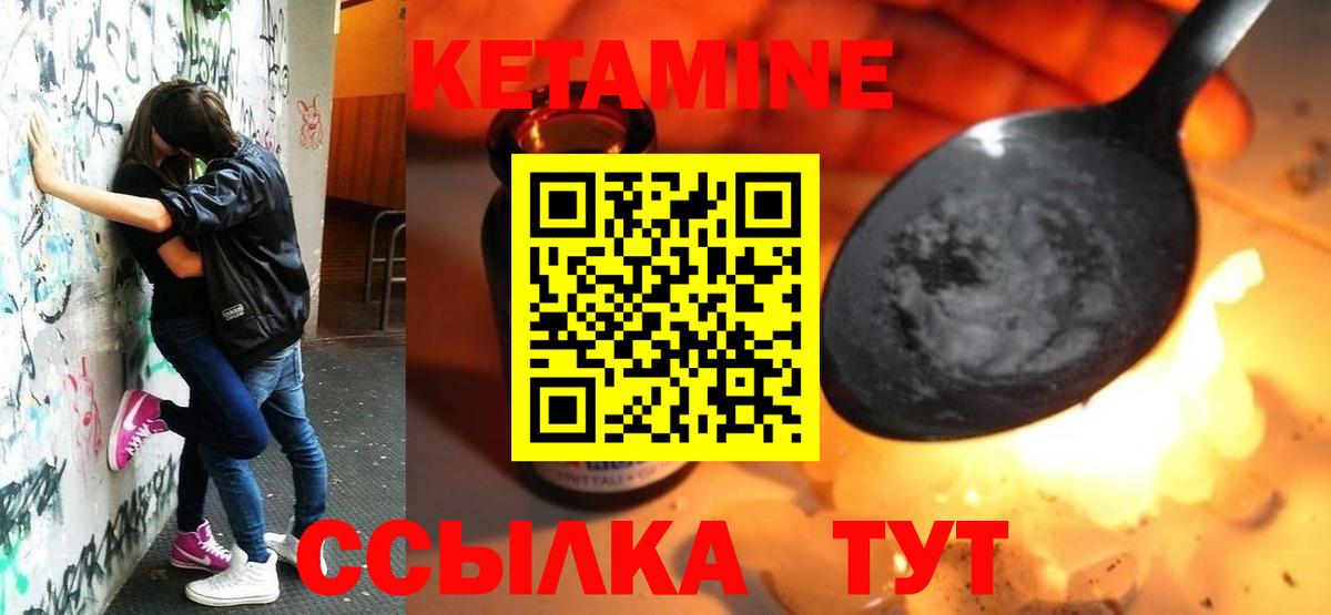 Обь  Кетамин ketamine  КЕТАМИН VHQ  Вход с VPN 