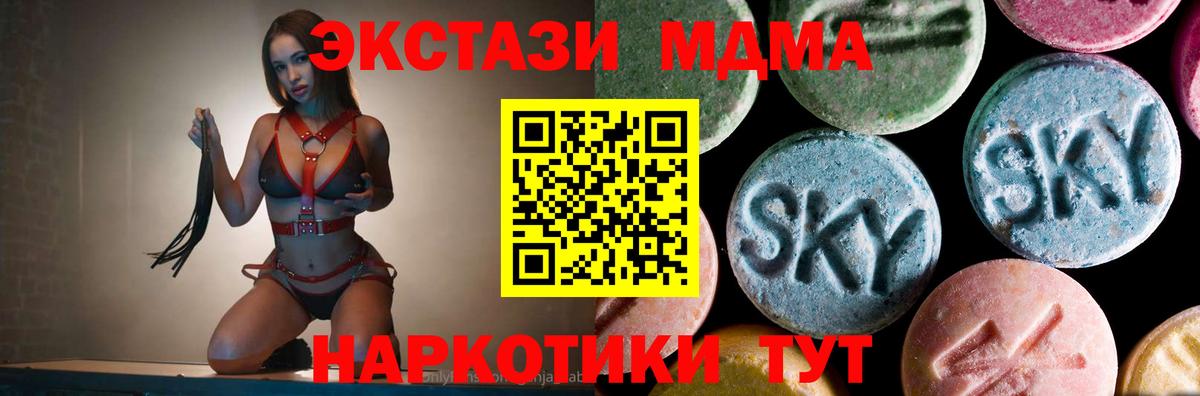 МДМА кристаллы  МДМА crystal  Вход с VPN  Обь 