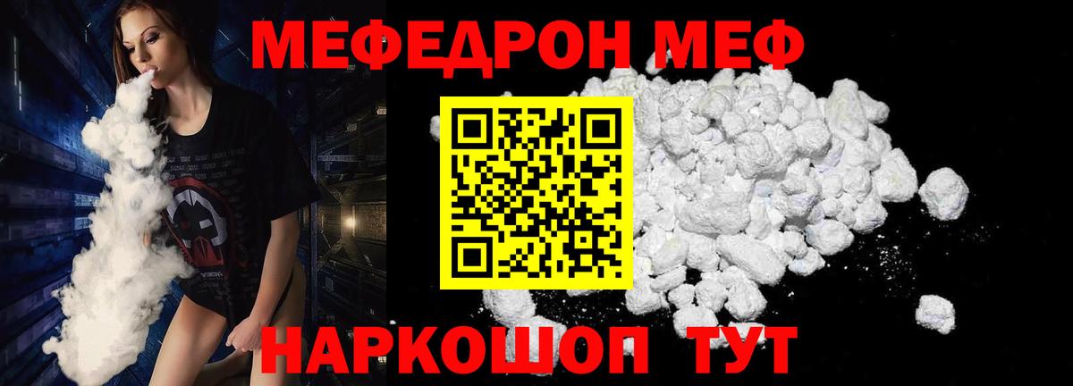 Обь  Мефедрон  МЕФ мука  Вход с VPN  Мефедрон mephedrone 