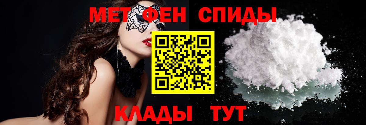 Первитин витя Обь