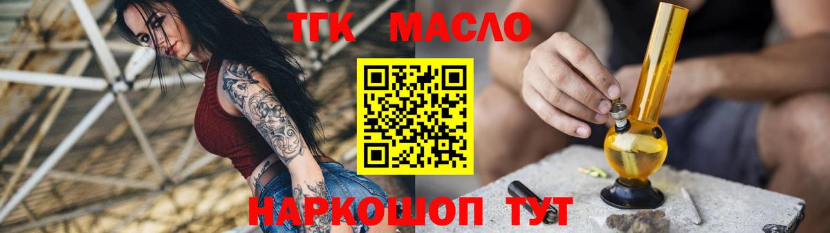 Дистиллят ТГК вейп с тгк  Вход с VPN  Обь  ТГК жижа 