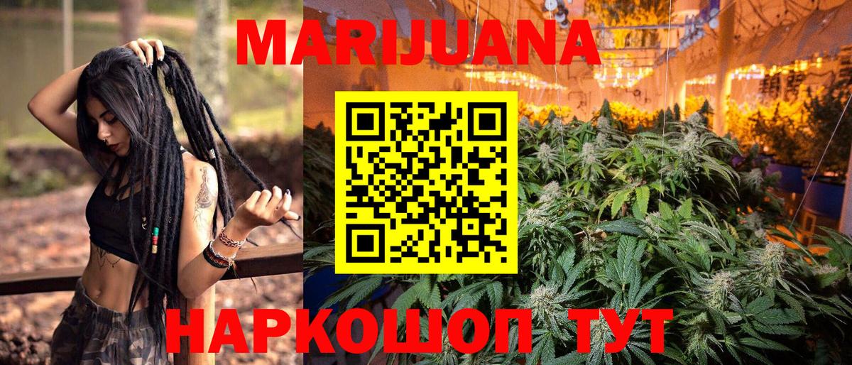 Каннабис SATIVA & INDICA  Вход с VPN  Шишки марихуана марихуана  Обь  Бошки Шишки Amnesia 
